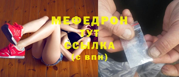 мефедрон мука Абаза