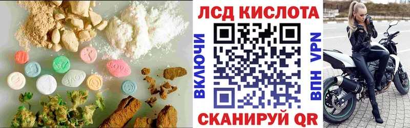 ЛСД экстази кислота  blacksprut ссылки  Весьегонск  продажа наркотиков 