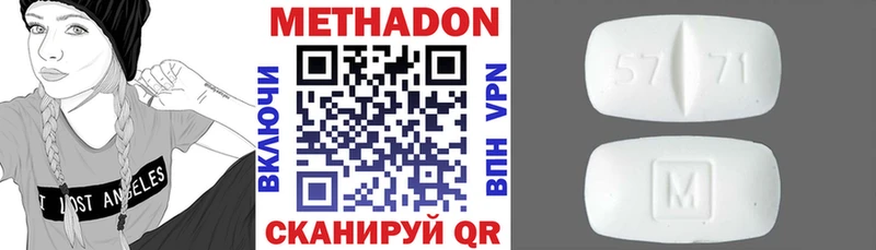 где купить   Весьегонск  Метадон VHQ 